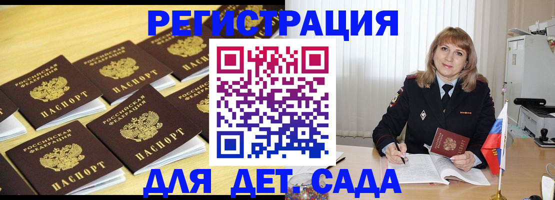 прописка законно в Ардоне