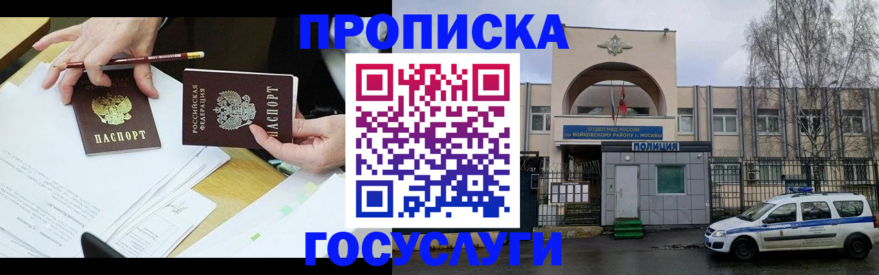 прописка от собственника в Ардоне