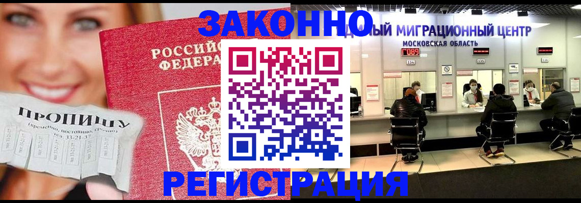 временная регистрация собственник в Ардоне