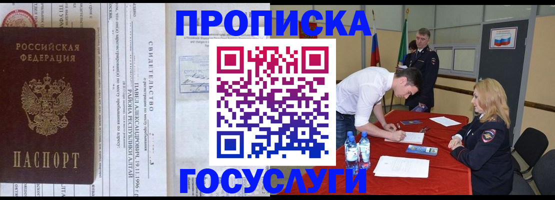 временная регистрация купить в Ардоне